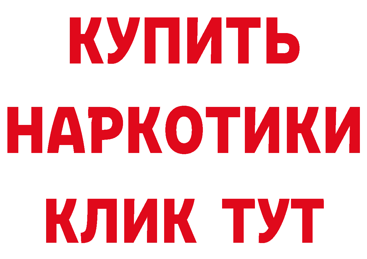 Что такое наркотики маркетплейс состав Новозыбков